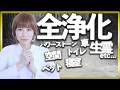 流すだけ⚠️超強力⚠️全浄化ですべてうまくいきます‼️喜びの声が続々‼️4K