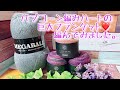 【かぎ針編み】パプコーン編みハートの巨大ブランケット❤️編んでみました。【メガボール、ユニバース】