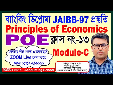 ভিডিও: Isocost হল একটি লাইন যা উৎপাদনের দুটি কারণের সমস্ত উপলব্ধ সমন্বয় দেখায়