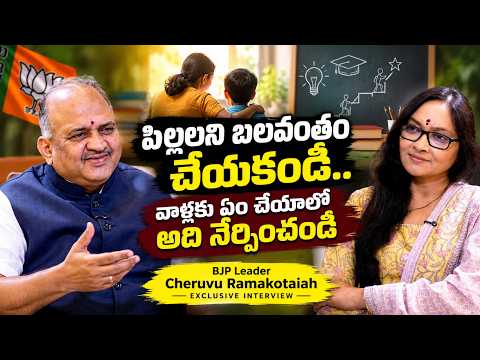 BJP Leader Cheruvu Ramakotaiah Exclusive Interview | Teach Them What Needs To Be Done