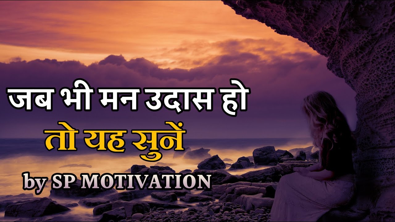 Powerful motivational video in hindi | inspirational quotes by SP