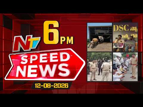 6PM News Headlines | Speed News | Ntv Telugu - NTVTELUGU