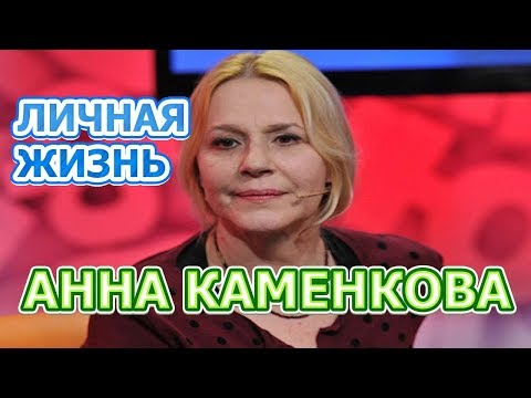 Videó: Anna Kamenkova Férje: Fotó