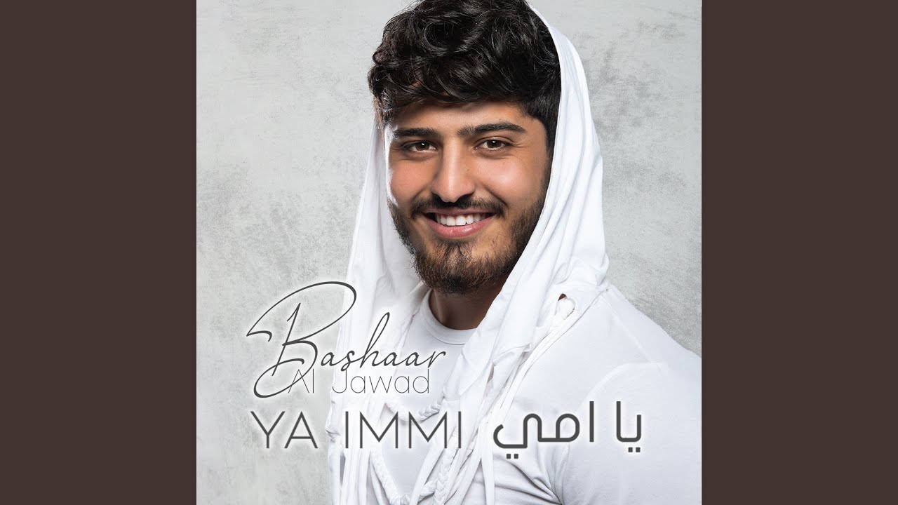 Ya Immi - YouTube Music