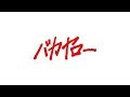 DAYZE 『TRAINING DAYZE』FULL MOVIE