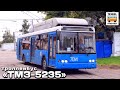 "Нереализованные проекты". Троллейбус "ТМЗ-5235" | Unrealized projects. Trolleybus "TMZ-5235"