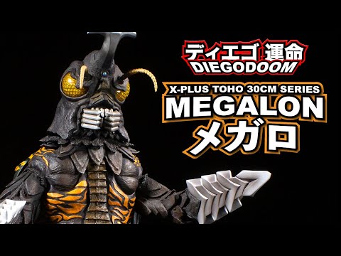 東宝30cmシリーズ　メガロ Amazon | エクスプラス GARAGE TOY 東宝30cmシリーズ メガロ