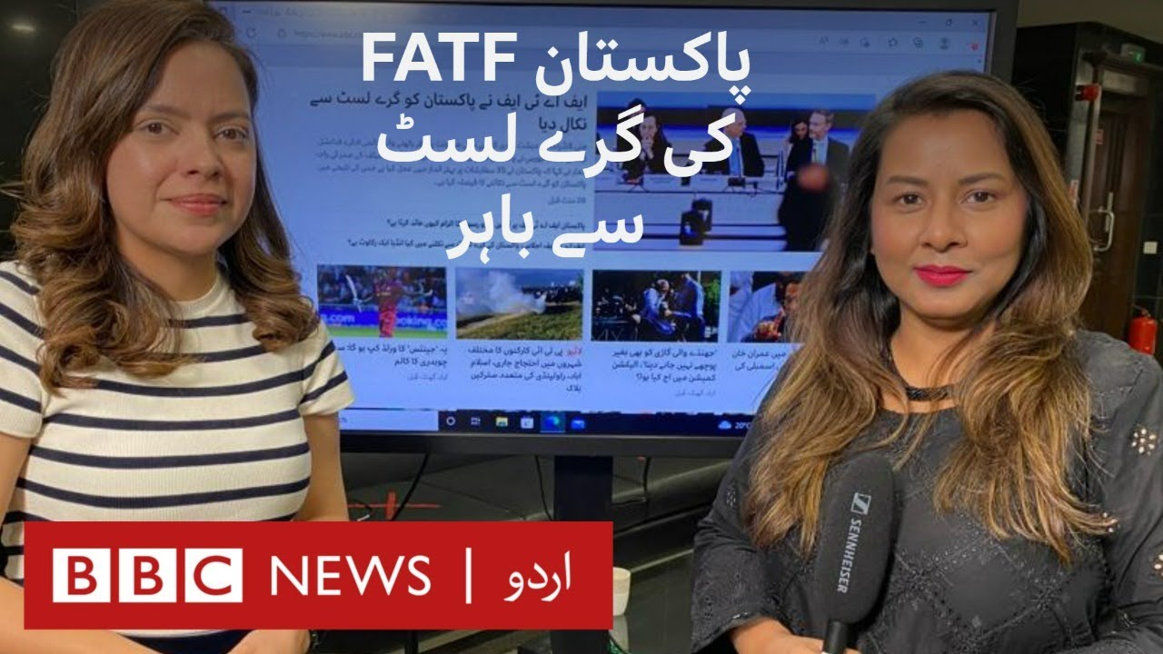 FATF: Pakistan out of grey list after four years - BBC URDU