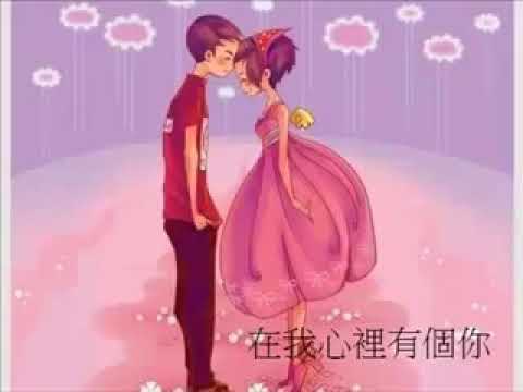 "ในหัวใจของฉันจะมีเธอ ตลอดไป"