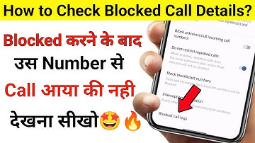 How to Show Block Call Notification || Block Number se call aaya ki nahi kaise dekhe 🔥