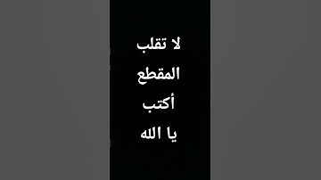 لا تهرب كلها15تانية #راحة_القلوب #راحة_نفسية #تلاوة_خاشعة #تلاوات #تلاوة_هادئة #اكسبلور