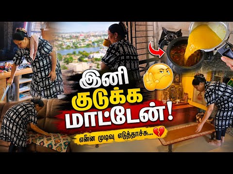 போதும்டா சாமி🙏🙏🙏இனி கொடுக்க மாட்டேன்!😔😔Thirumathi Illam Vlogs