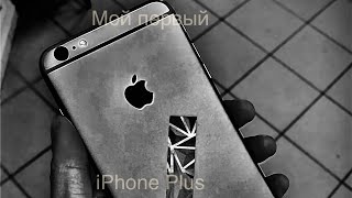 Я КУПИЛ IPHONE 6S PLUS. МОЙ ПЕРВЫЙ ПЛЮСОВОЙ АЙФОН)