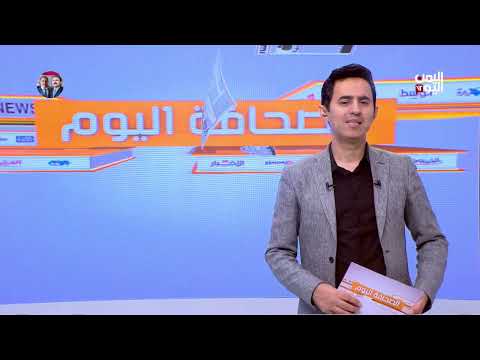 صباح اليمن اليوم - 3 أغسطس 2025