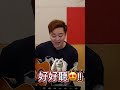 《羅啟豪x譚輝智 雙聲演唱會》幕後花絮66 門票現正於城市售票網公開發售 !  #羅啟豪 #譚輝智 - 鄭丹瑞《健康旦》