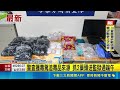 抓2藥頭送監獄過端午! 警查獲毒駕追毒品來源 ｜三立新聞LIVE