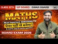 Application of derivatives | Class 12 Maths | UP, Bihar &amp; CBSE Board