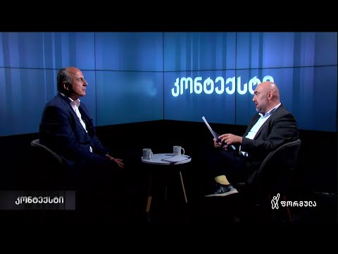 კონტექსტი - 11 სექტემბერი