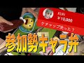 参加勢のキャラ弁を作ってたらKUNさんが乱入してきた