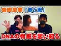 岩崎良美「赤と黒」岩崎家のDNAの脅威がえげつない!【Room3】    (岩崎宏美 タッチ 青春 愛がひとりぼっち I think so)