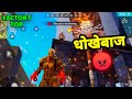 He Cheated Me On Factory Top || धोखेबाज 😡 || Free Fire || Desi Gamers