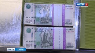 В тверском банке уничтожают деньги В тверском банке уничтожают деньги
