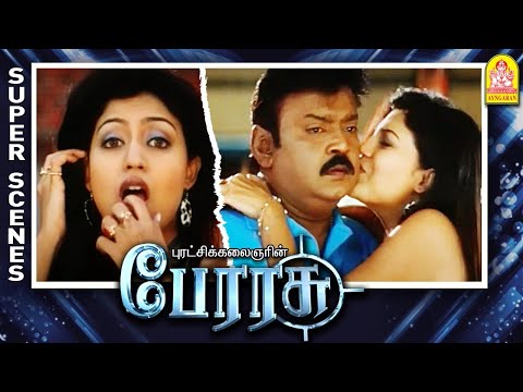 விஜய்காந்த் அசத்தல் காமெடி!| Dharmapuri Full Movie Comedy | Vijayakanth | Raai Laxmi | M. S.Bhaskar