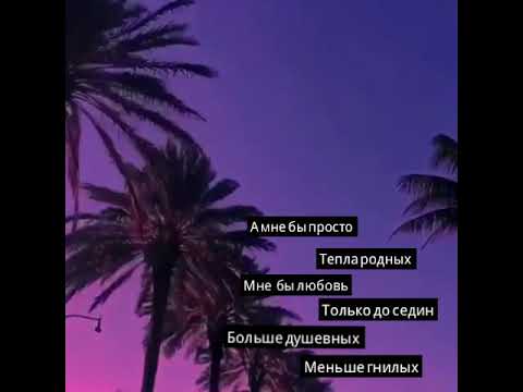 А мне бы просто тепла родных..💔