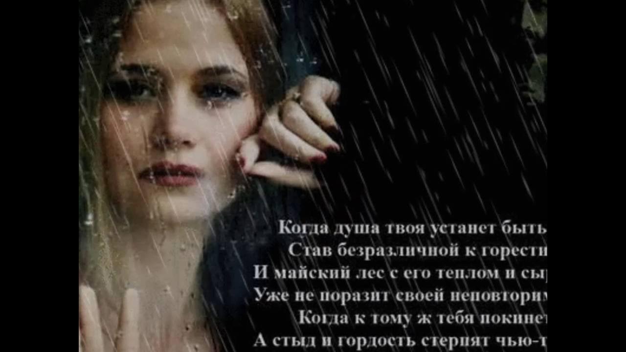 Стихи мне стало нравиться молчать беречь свой. Мне стало нравиться молчать беречь свой мир не. Душа молчит стала. Стихи о боли в сердце. Душа молчит стала.