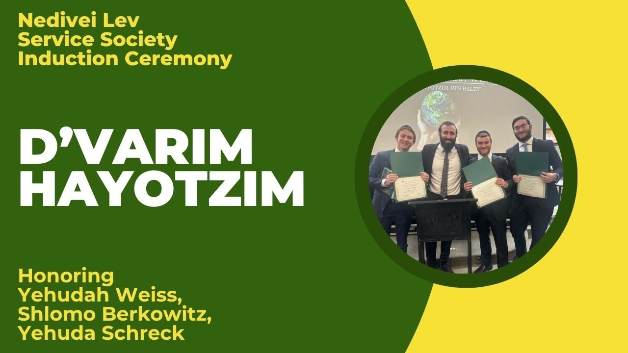 D'varim Hayotzim Min HaLev Presentation · Nedivei Lev Service Society Induction Ceremony