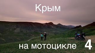 В крым на мотоцикле часть 4 [4k] . Тарханкутский маяк и Белая Скала