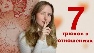 Зачем он/она ЭТО делает? | Гостинг, Мостинг, Орбитинг, Стэшинг, Фаббинг, Гэтсбинг - МАНИПУЛЯЦИИ 2024