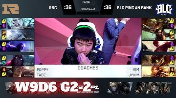 RNG vs BLG - Game 2 | Week 9 Day 6 LPL Summer 2021 | Royal Never Give Up vs Bilibili Gaming G2