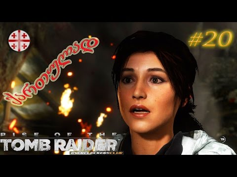 Rise of the Tomb Raider ● ქართულად #20