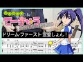 【てーきゅう 9期 OP】ドリーム・ファースト・宣誓しょん! - 押本ユリ(CV:渡部優衣) (Guitar cover with TABs)