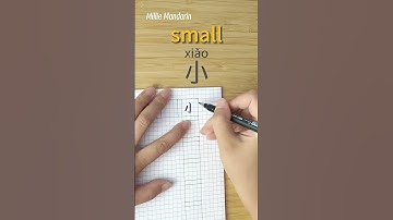 Learn Chinese Character⎮Xiao: SMALL⎮Handwriting⎮Chinese Hanzi⎮Write Chinese⎮Millie Mandarin