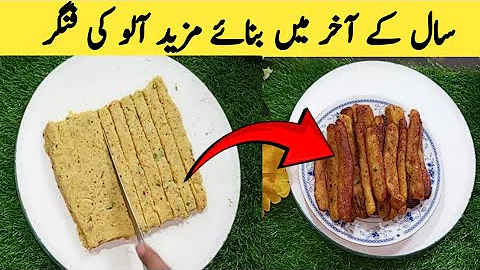 Crispy French Fries At Home|Delicious French Fries|Potato sticks|Potato Recipes|BY BS Food|