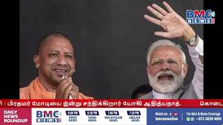 BMC NEWS LIVE TAMIL13-03-2022