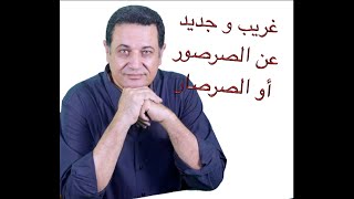 هل تعلم أن الصرصور أو الصرصار بينظف نفسه إذا لمس إنسان .. و لا يتأثر بالقنبلة النووية .. إعرف أكتر