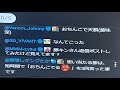 #354 Venom氏と府中→仙川連食|直系二郎大好きマン配信|一般|23時から