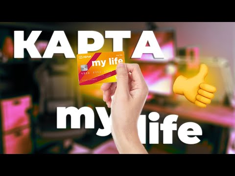 Дебетовая карта My Life от УБРиР: условия, кэшбэк и оплата ЖКХ / Обзор карты Май Лайф на 2024 год