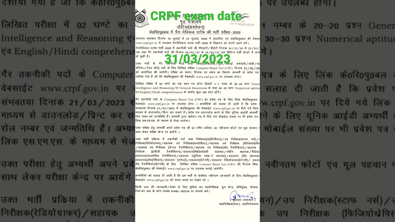 CRPF paramedical staff exam date
