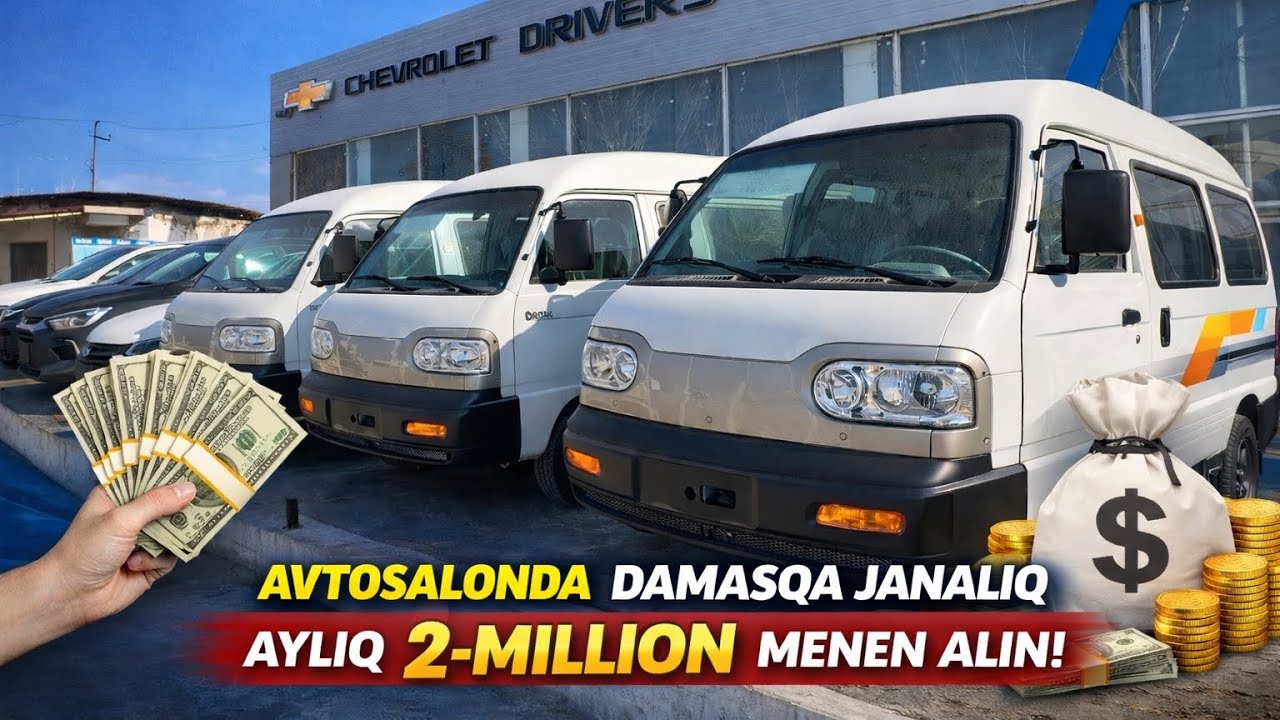 АВТОСАЛОНДА ДАМАСКА ЖАНАЛЫК АЙЛЫК ТОЛЕМ 2-МЛН МЕНЕН АЛЫН