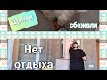 влог 38 сбежали щенки 😱 - не быть отдыху - переезд продолжается