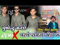 Wedding dj song  pushpendra bando perne dj baje jor pushpendra bendo perne  chetan suhawa