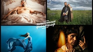 Проект "Универсальный фотограф": онлайн конкурс для фотографов