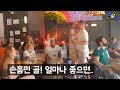 손흥민 레전드 극장골 영국인들 반응 (레전드영상)
