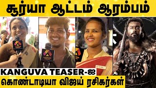 Kanguva Teaser Public Reaction | Kanguva Teaser Review | Suriya | Siruthai Shiva | Aadhan Cinema