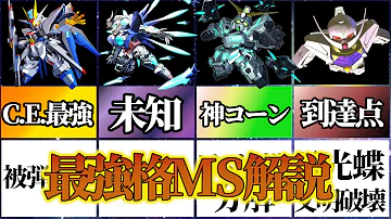 何にでも拳を叩き込むモビルスーツ