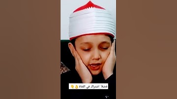 شوف الجمال ده من القارئ: عمر علي ||مقلد الشيخ عبد الباسط ||وأشرقت الأرض بنور ربها